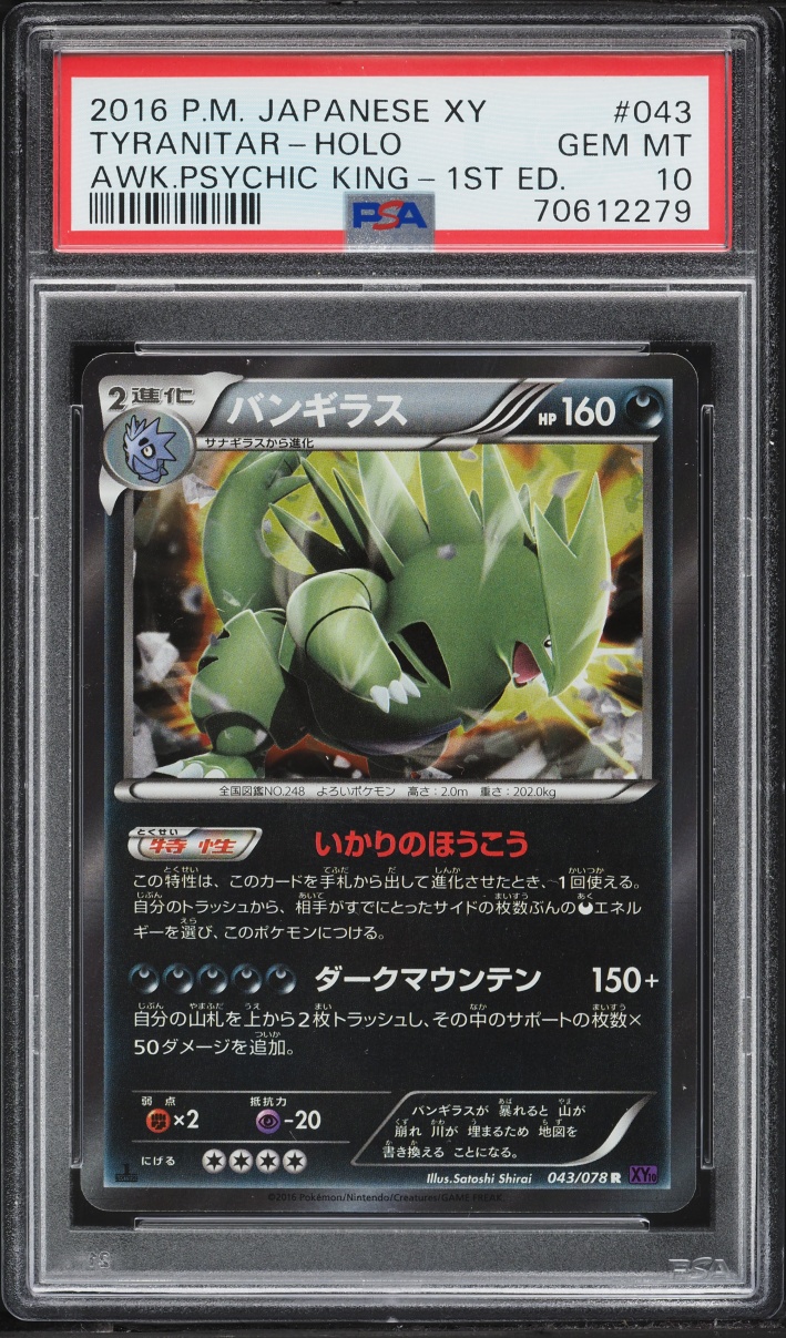 2016 Pokemon Japanese XY Awakening Psychic King 1st Edition Holo Tyranitar #43 PSA 10 GEM MINT