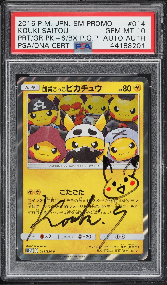 2016 Pokemon Japanese Sun & Moon Promo Pretend Grunt Pikachu Kouki Saitou AUTO #014 PSA 10 GEM