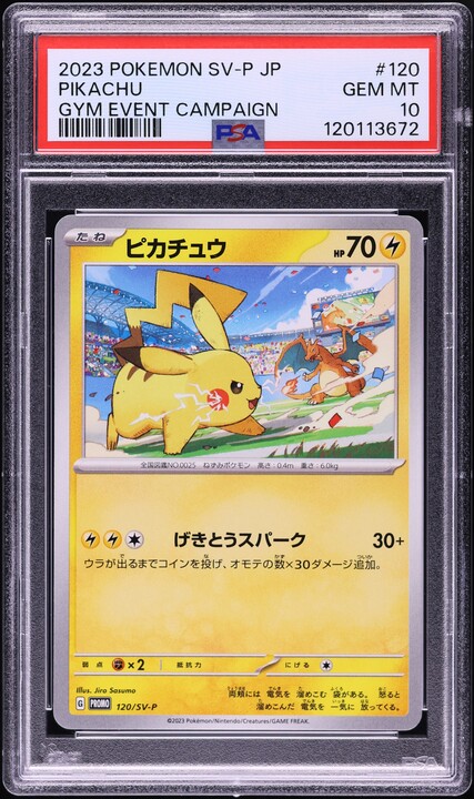 PSA10 GEM MINT ピカチュウ 175/XY-Pバトルフェスタ2015 PSA10】ピカチュウ PROMO 175/XY-Pの通販 土日祝休@magi公式
