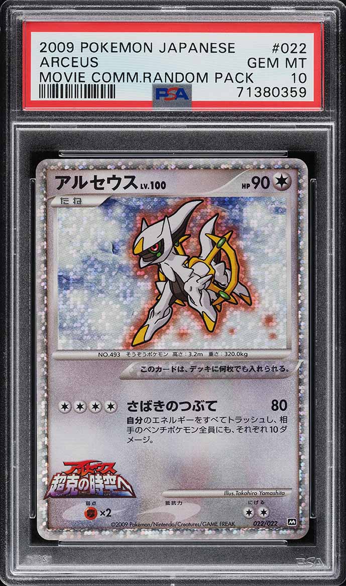 2009 Pokemon Japanese Movie Commemoration Pack Holo Arceus #22 PSA 10 GEM MINT