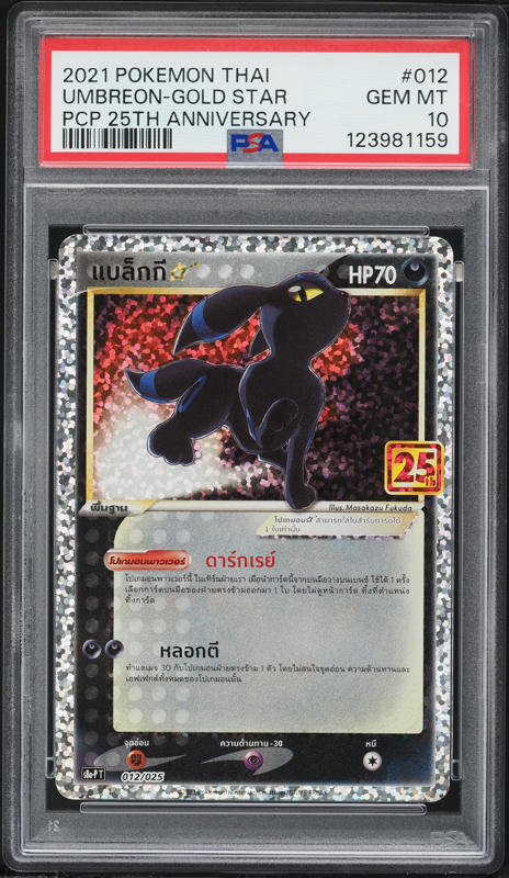 PSA 10 Full Art Umbreon V Japanese Eevee Heroes 084/069 SR Pokemon