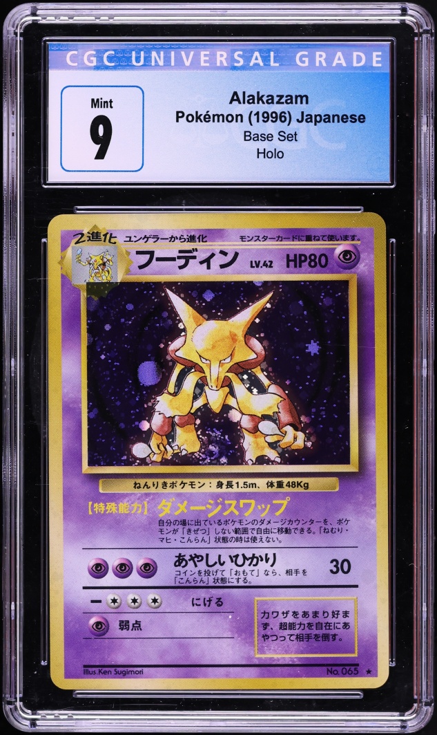 1996 Pokemon Japanese Base Set Holo Alakazam #65 CGC 9 MINT