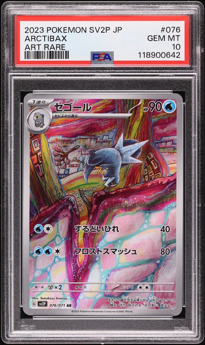 2023 Pokemon Japanese SV Snow Hazard AR Arctibax #76 PSA 10 GEM MINT