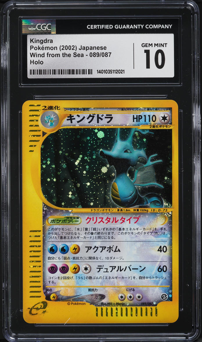 2002 Pokemon Japanese Wind From The Sea Holo Kingdra #89 CGC 10 GEM MINT