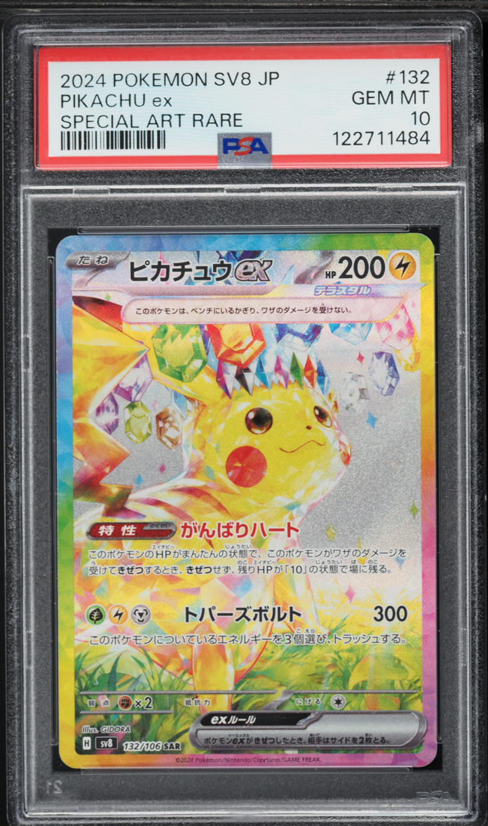 2024 Pokemon Japanese SV Super Electric Breaker SAR Pikachu EX #132 PSA 10 GEM MINT