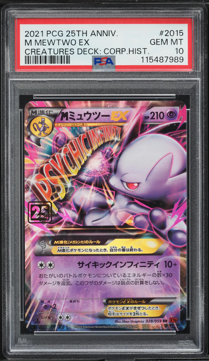 2021 Pokemon Japanese SWSH Creatures Deck Corporate History M Mewtwo EX PSA 10