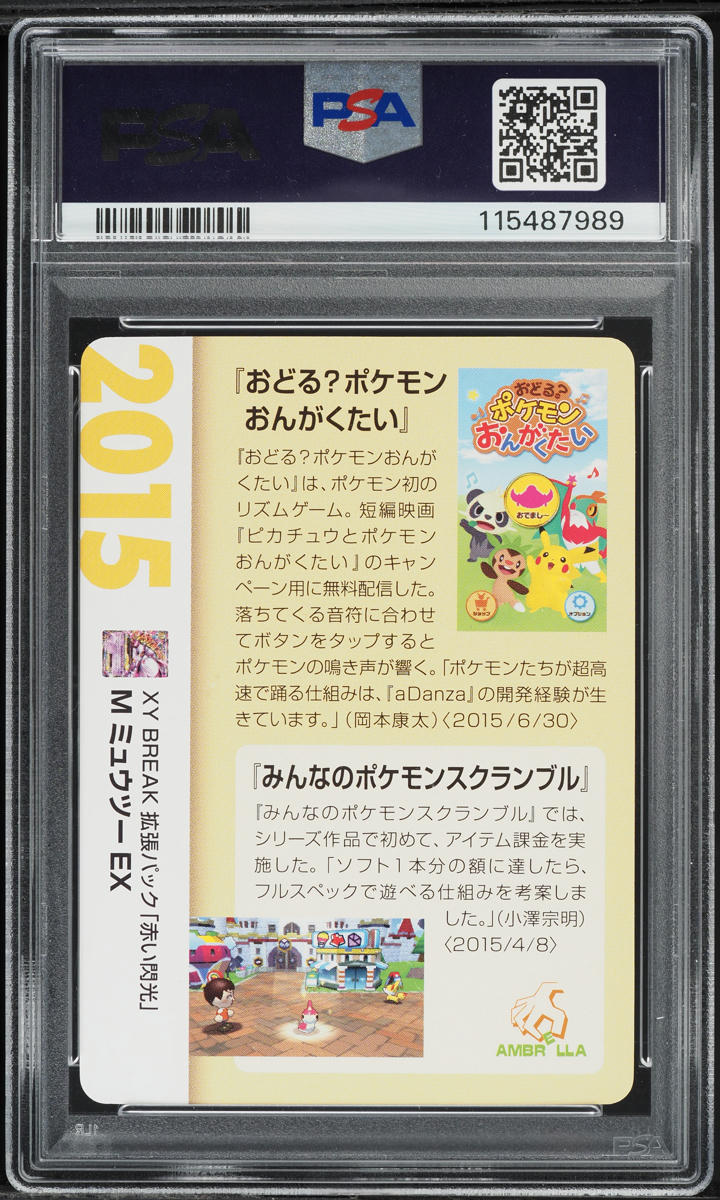 2021 Pokemon Japanese SWSH Creatures Deck Corporate History M Mewtwo EX PSA 10