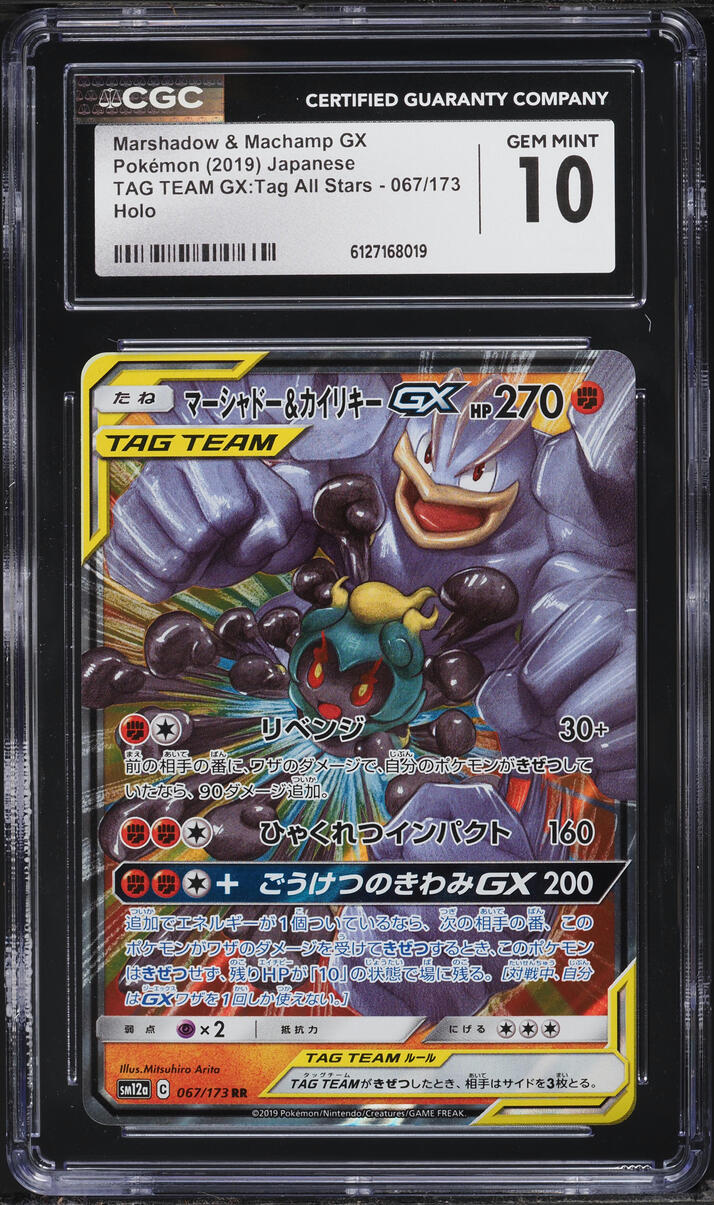 2019 Pokemon Japanese SM Tag Team GX All Stars Marshadow Machamp GX #67 CGC 10 GEM MINT