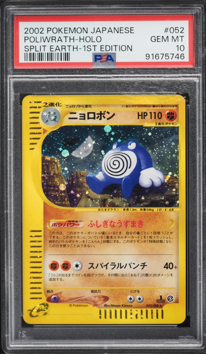 2002 Pokemon Japanese Split Earth 1st Edition Holo Poliwrath #52 PSA 10 GEM MINT