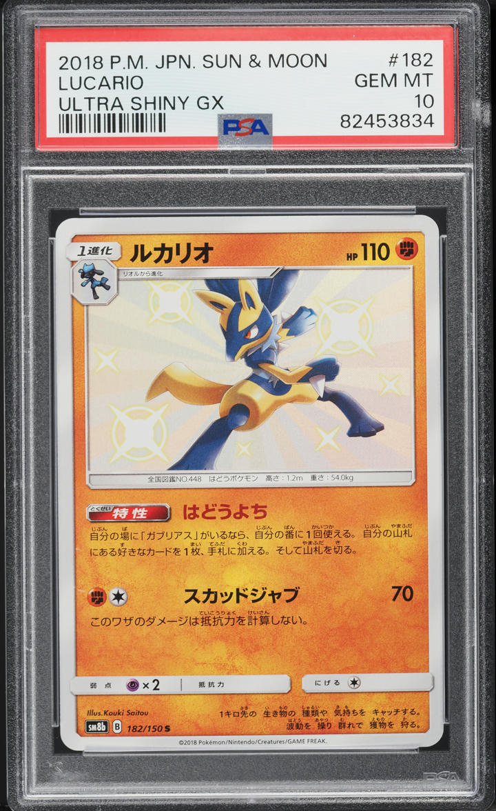 2018 Pokemon Japanese Sun & Moon GX Ultra Shiny Lucario #182 PSA 10 GEM MINT