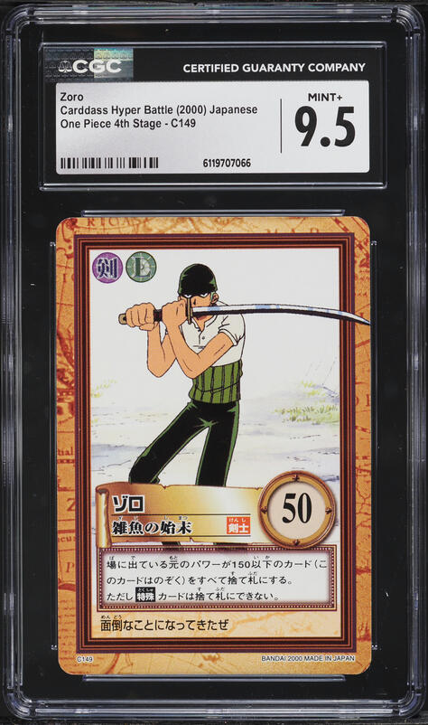 1999 One Piece Japanese Carddass Hyper Battle First Stage Foil