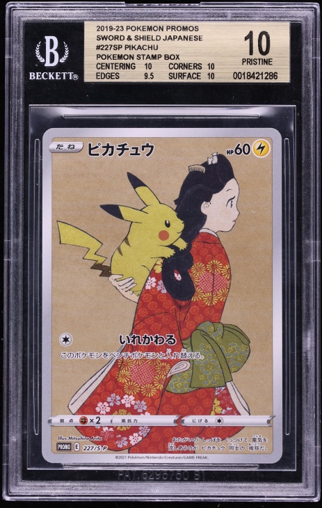 2019 Pokemon Japanese Sword & Shield Promo Stamp Box Pikachu #227 BGS 10 PRISTINE