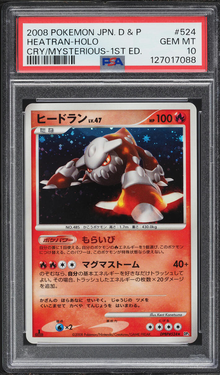 2008 Pokemon Japanese DP Cry From The Mysterious 1st Edition Holo Heatran #524 PSA 10 GEM MINT