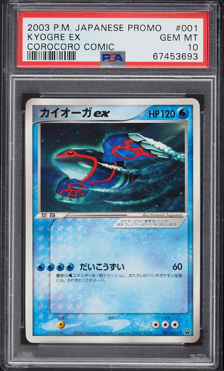2003 Pokemon Japanese Promo Corocoro Comic Kyogre ex #1 PSA 10 GEM MINT