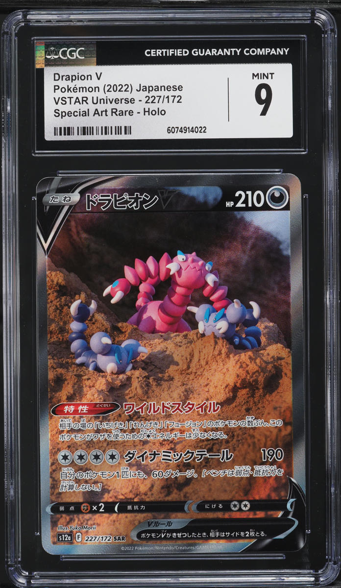 2022 Pokemon Japanese SWSH VSTAR Universe SAR Drapion V #227 CGC 9 MINT
