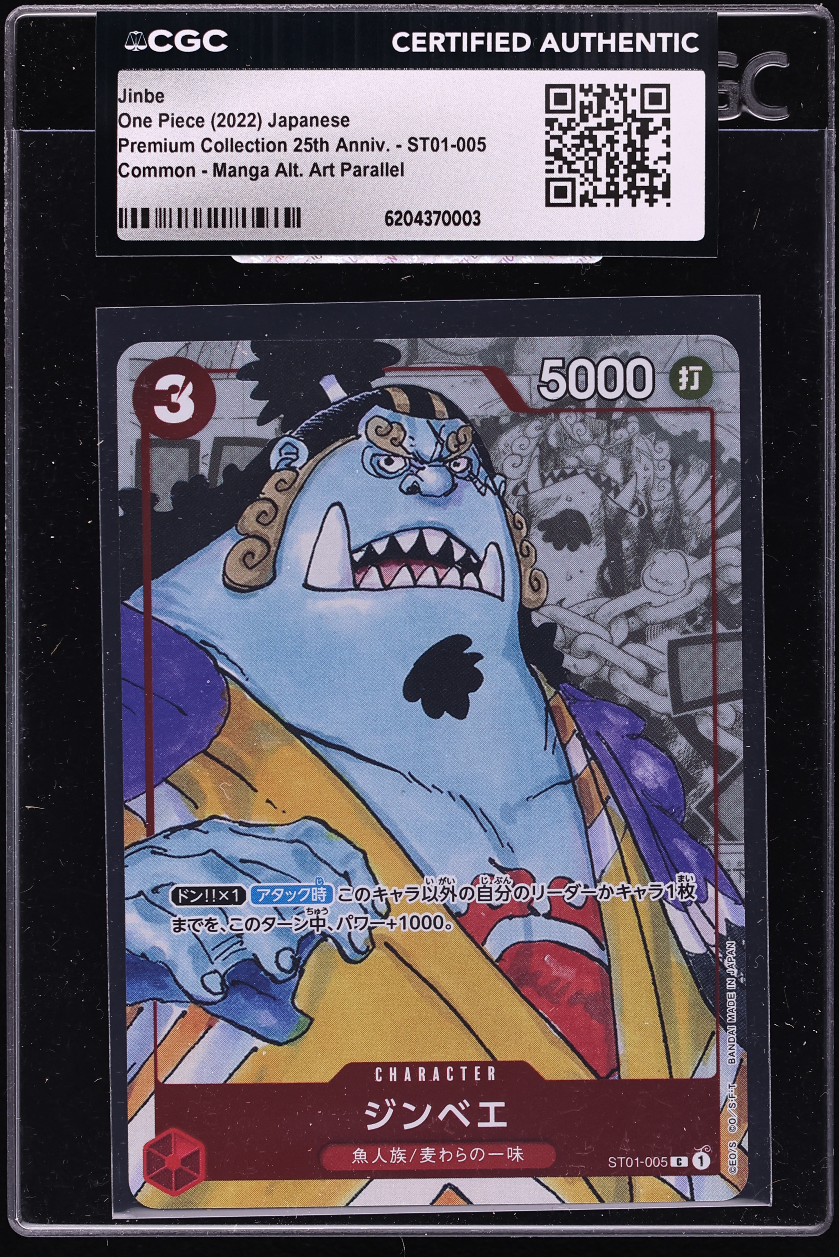 2022 One Piece Japanese Premium 25th Anniversary Manga Art Jinbe #ST01-005 CGC AUTH