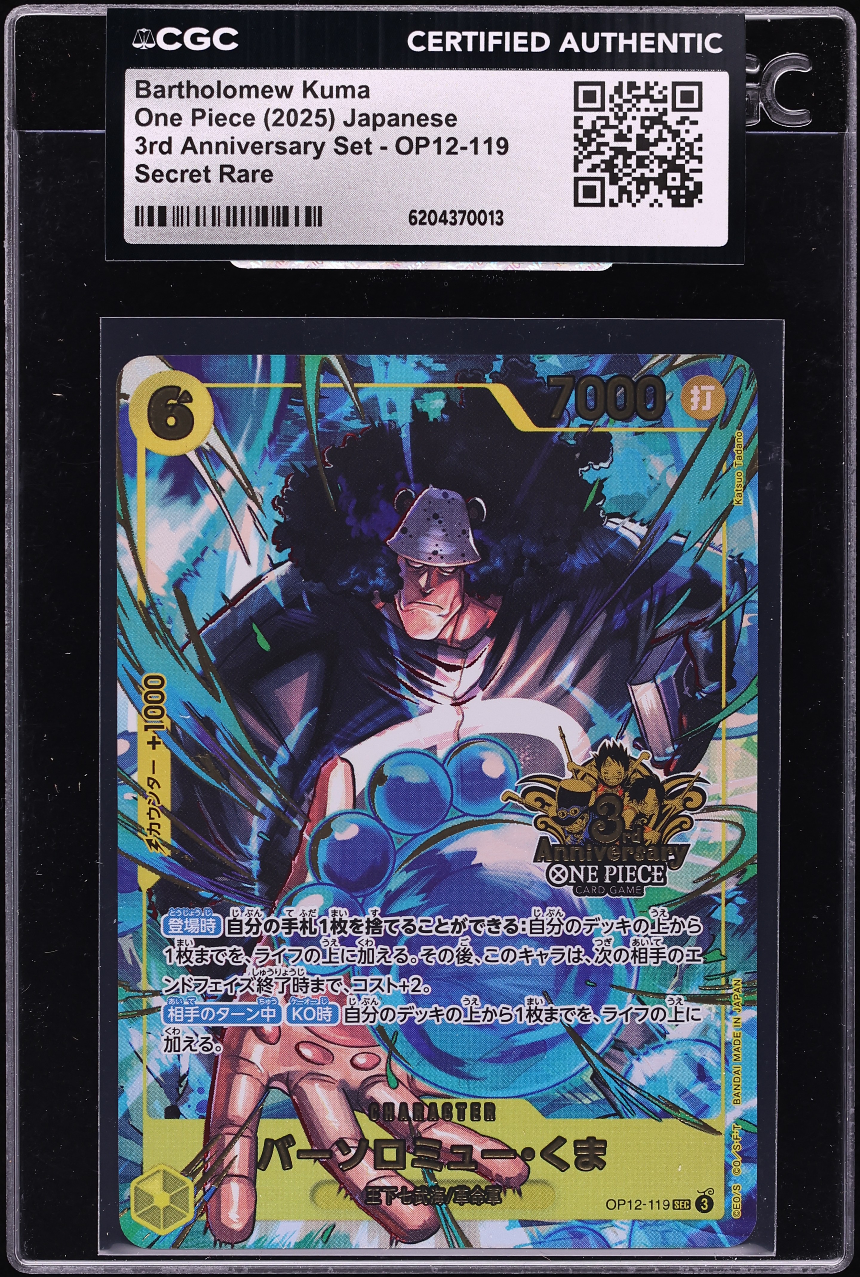 2025 One Piece Japanese 3rd Anniversary Set SEC Bartholomew Kuma #OP12-119 CGC AUTH