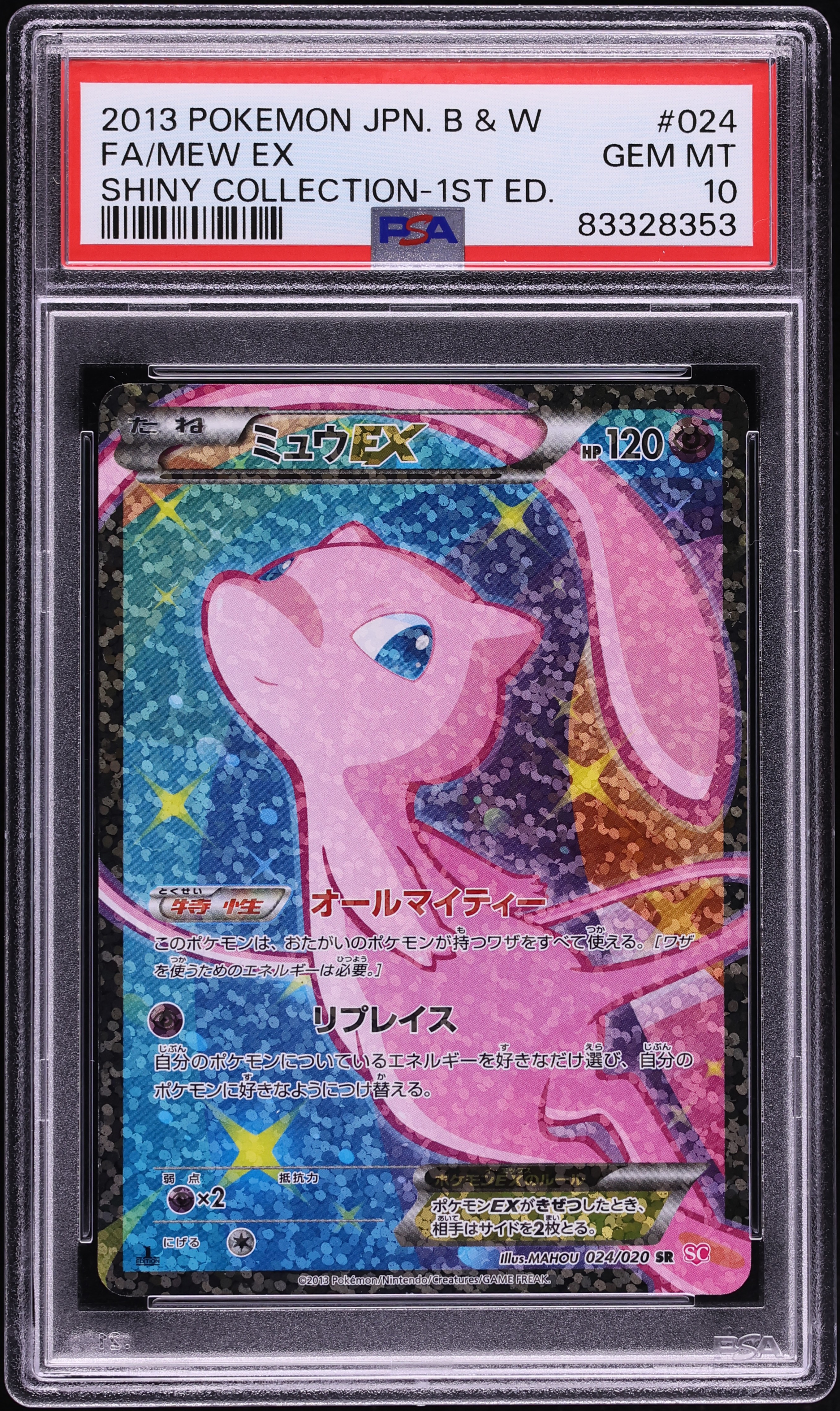 2013 Pokemon Japanese BW Shiny Collection 1st Edition Full Art Mew EX #24 PSA 10 GEM MINT