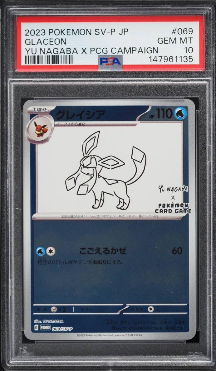 2023 Pokemon Japanese Scarlet & Violet Promo Yu Nagaba X PCG Glaceon #69 PSA 10 GEM MINT