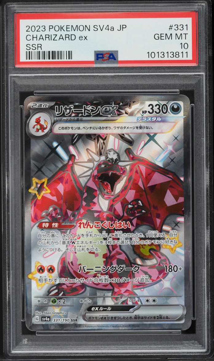 2023 Pokemon Japanese SV Shiny Treasure ex Full Art Shiny Charizard ex PSA 10 - Main Image