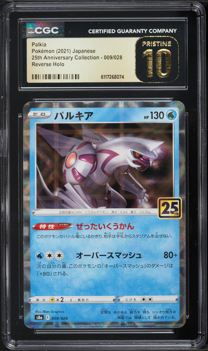 2021 Pokemon Japanese SWSH 25th Anniversary Collection Reverse Holo Palkia #9 CGC 10 PRISTINE