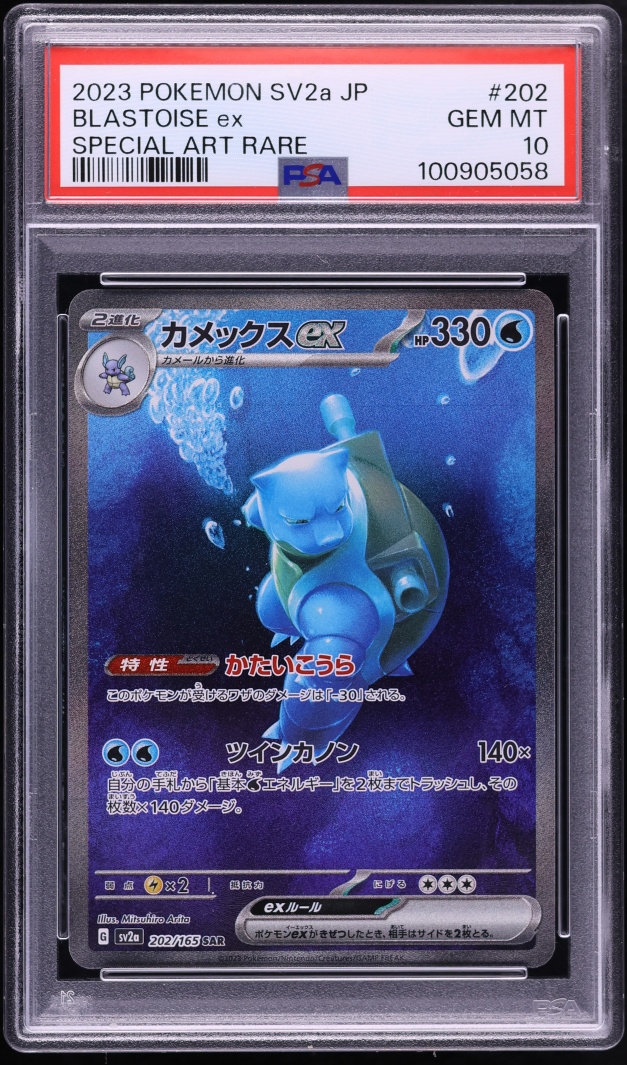 2023 Pokemon Japanese Scarlet & Violet 151 SAR Blastoise ex #202 PSA 10 GEM MINT