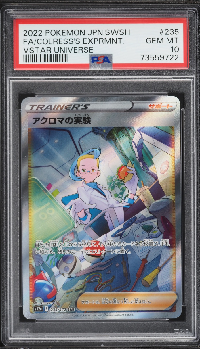 2022 Pokemon Japanese Sword & Shield VSTAR Universe Colress's Experiment #235 PSA 10 GEM MINT