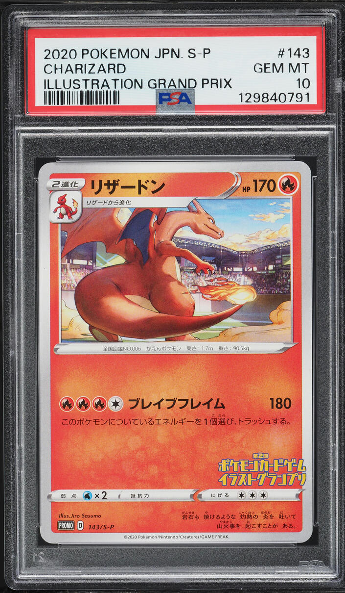 2020 Pokemon Japanese SWSH Promo Illustration Grand Prix Charizard #143 PSA 10 GEM MINT