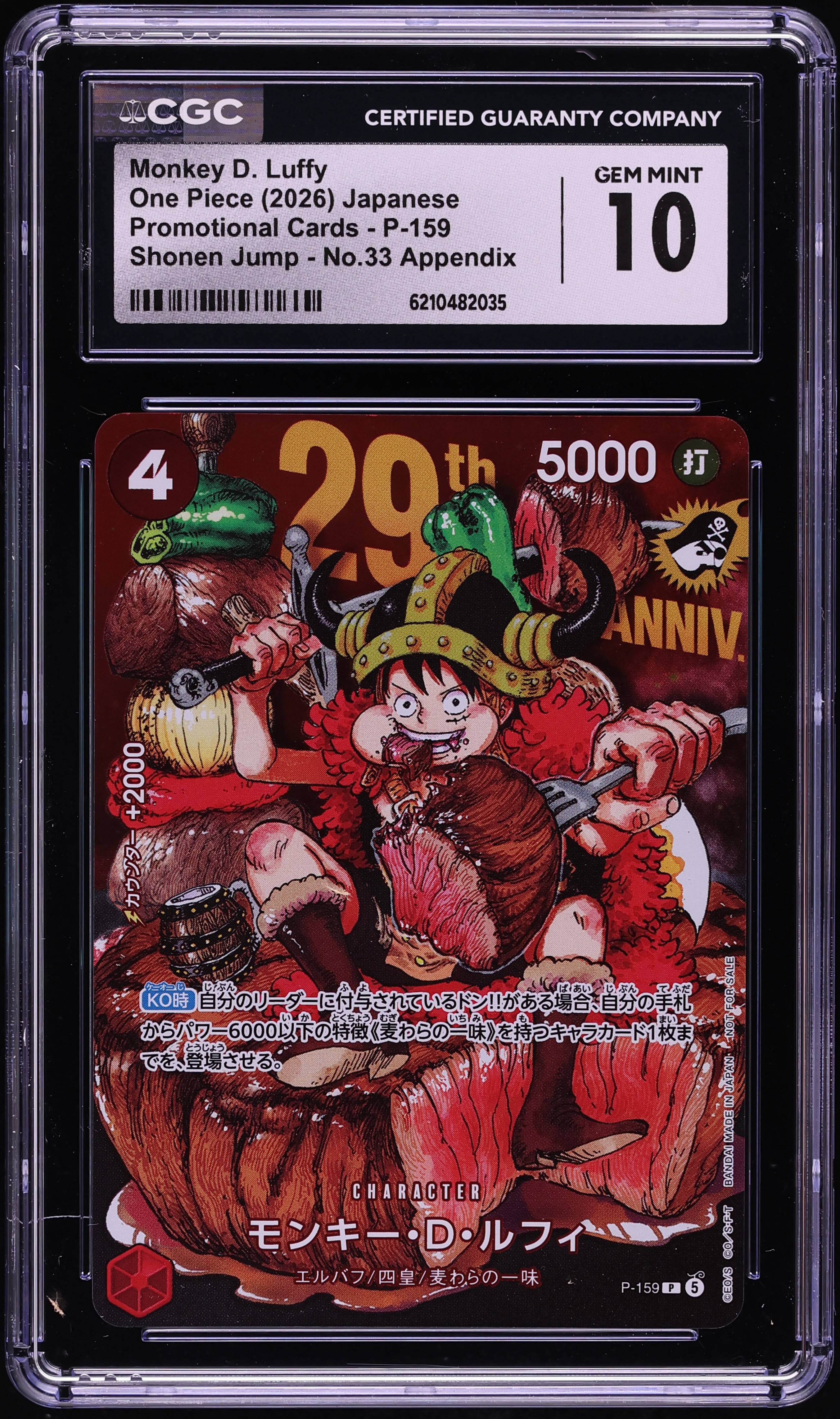 2026 One Piece Japanese Promo Shonen Jump No.33 Appendix Monkey D. Luffy #P-159 CGC 10 GEM MINT