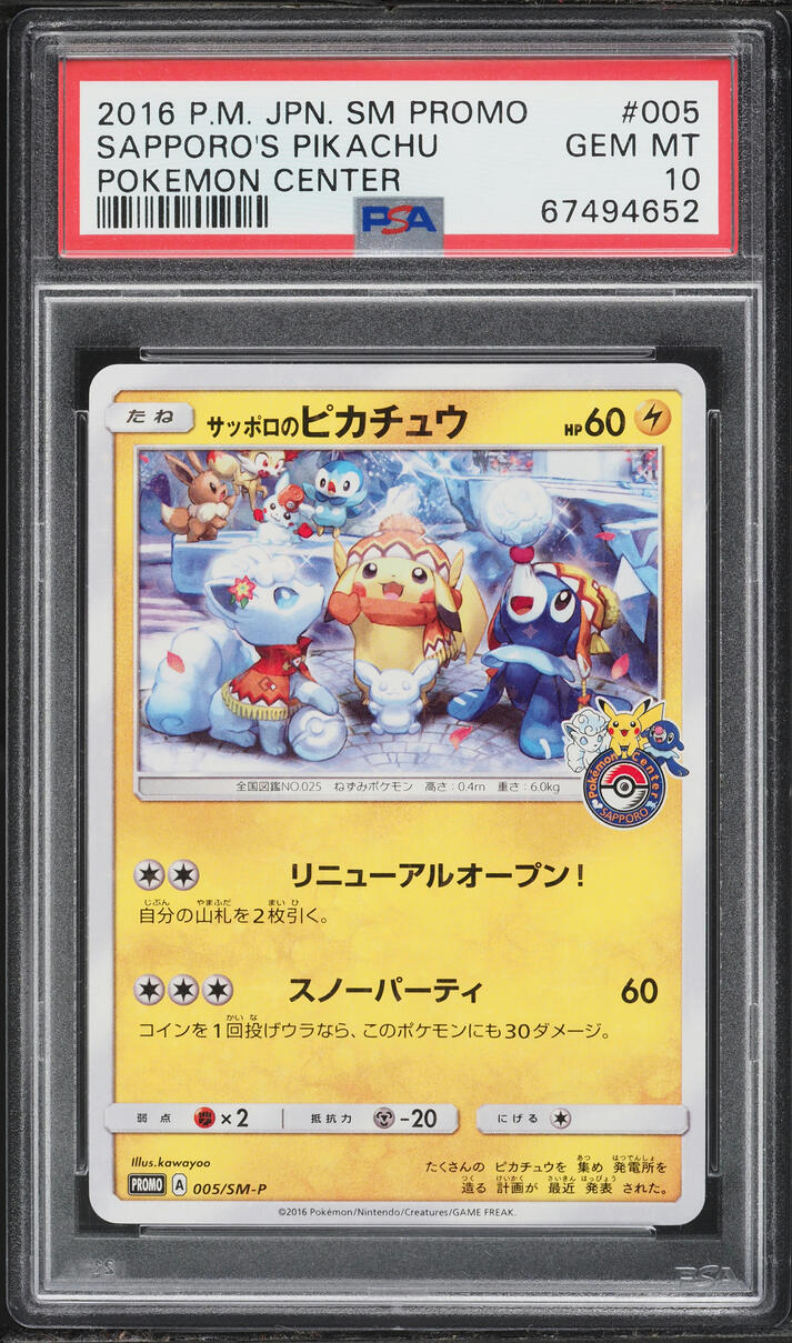 2016 Pokemon Japanese Sun & Moon Promo Center Sapporo's Pikachu #5 PSA 10 GEM MINT