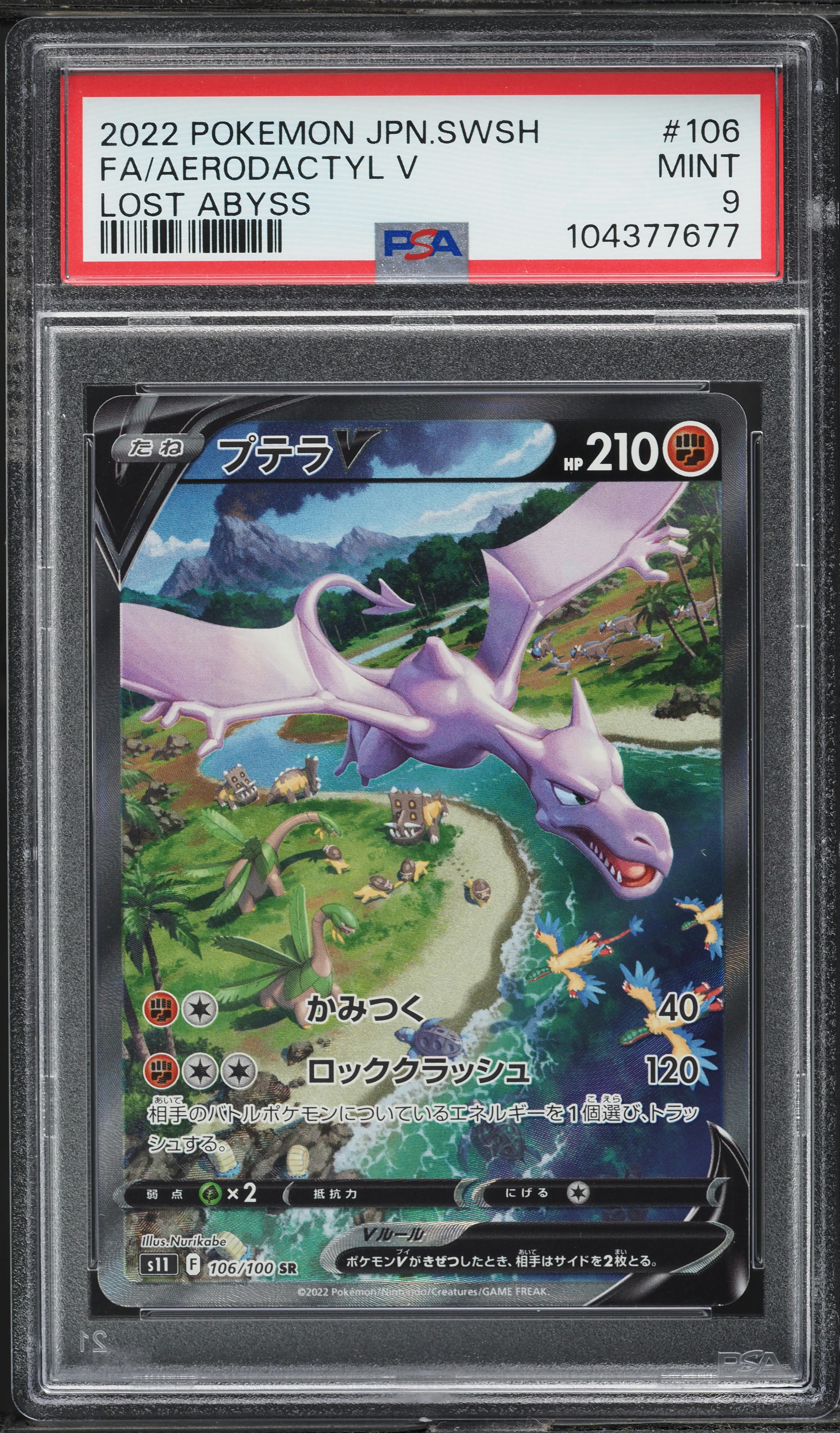 2022 Pokemon Japanese Sword & Shield Lost Abyss Alt Art Aerodactyl V #106 PSA 9 MINT