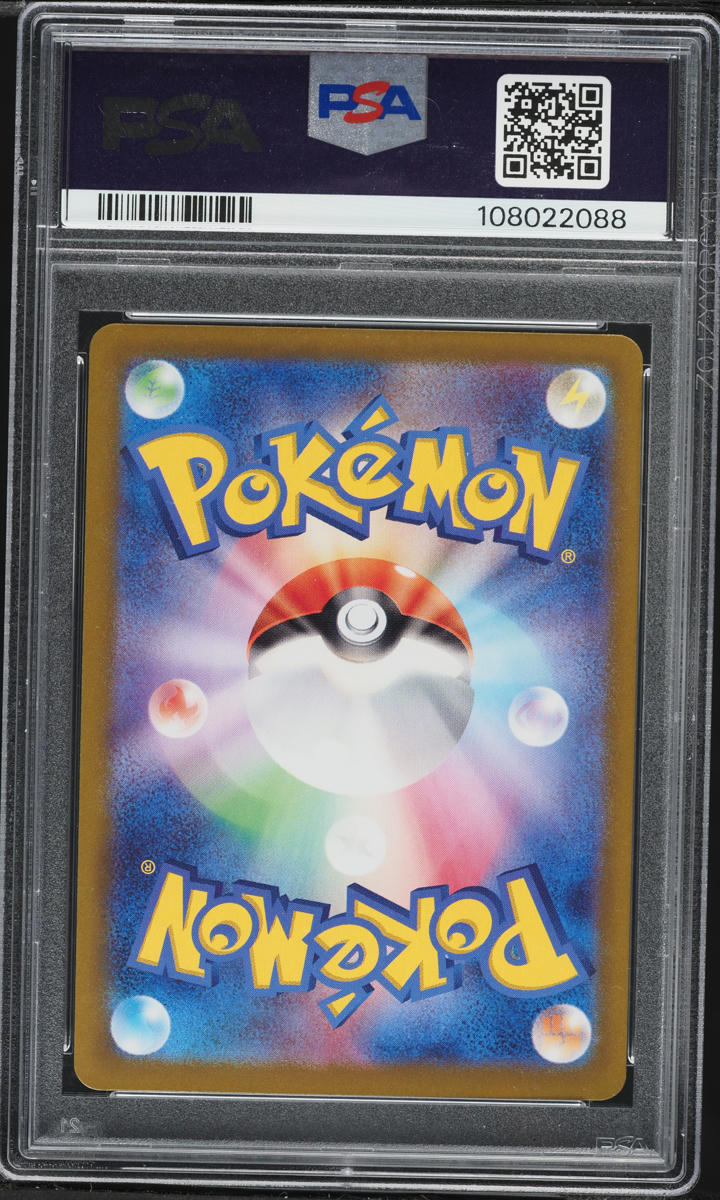 2025 Pokemon Japanese Scarlet & Violet Battle Partners AR N's Reshiram #109 PSA 10 GEM MINT