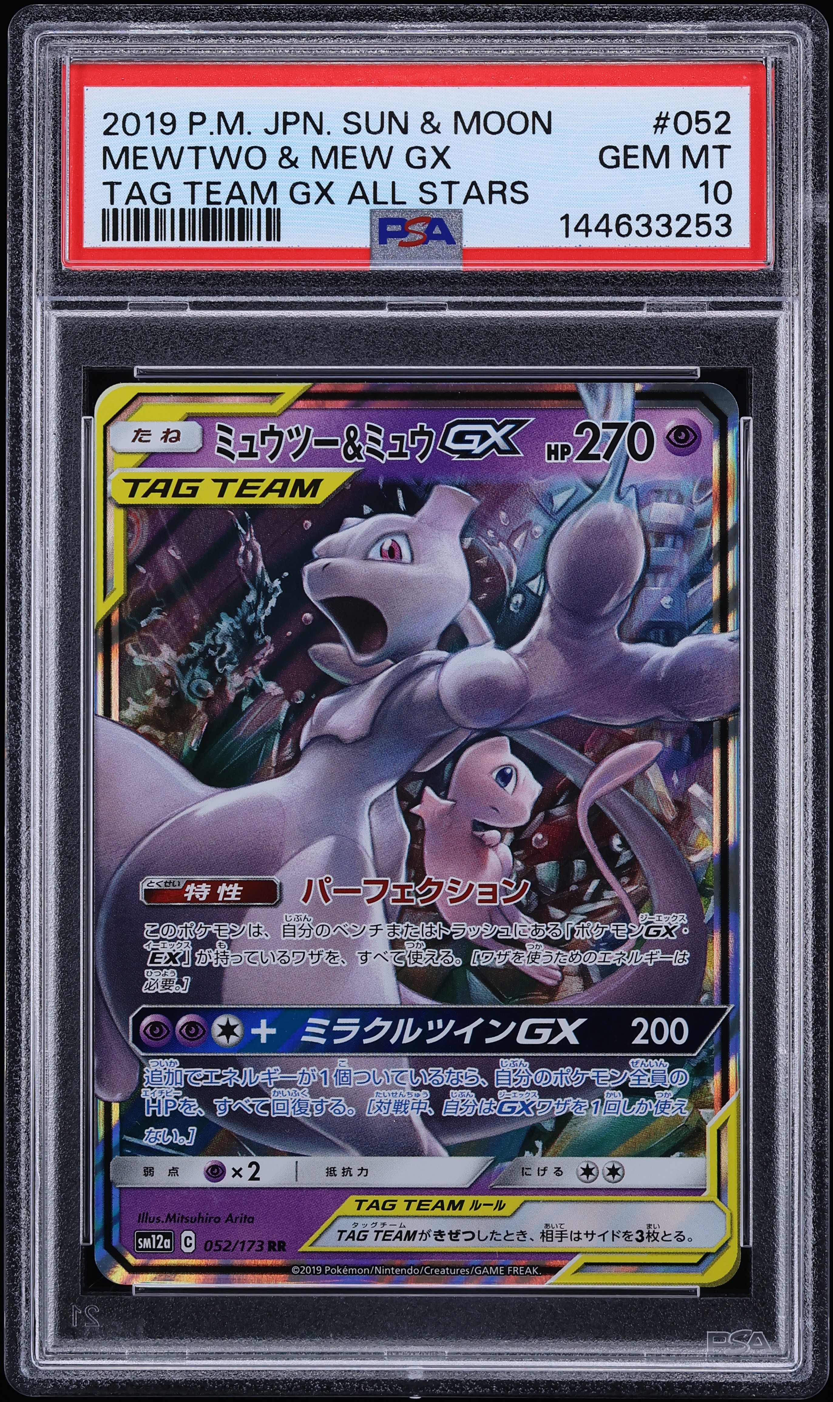 2019 Pokemon Japanese Sun & Moon Tag Team Gx All Stars Holo Mewtwo & Mew Gx #52 PSA 10 GEM MINT