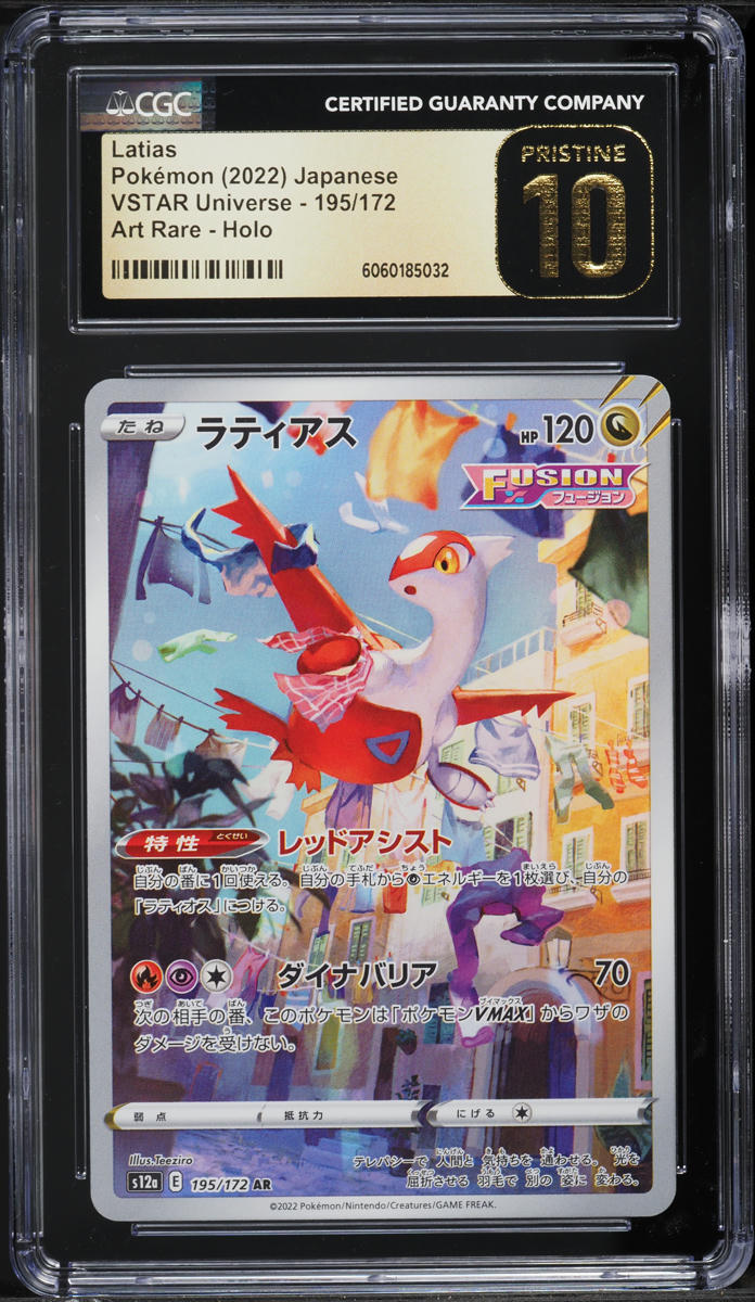 2022 Pokemon Japanese SWSH VSTAR Universe AR Latias #195 CGC 10 PRISTINE