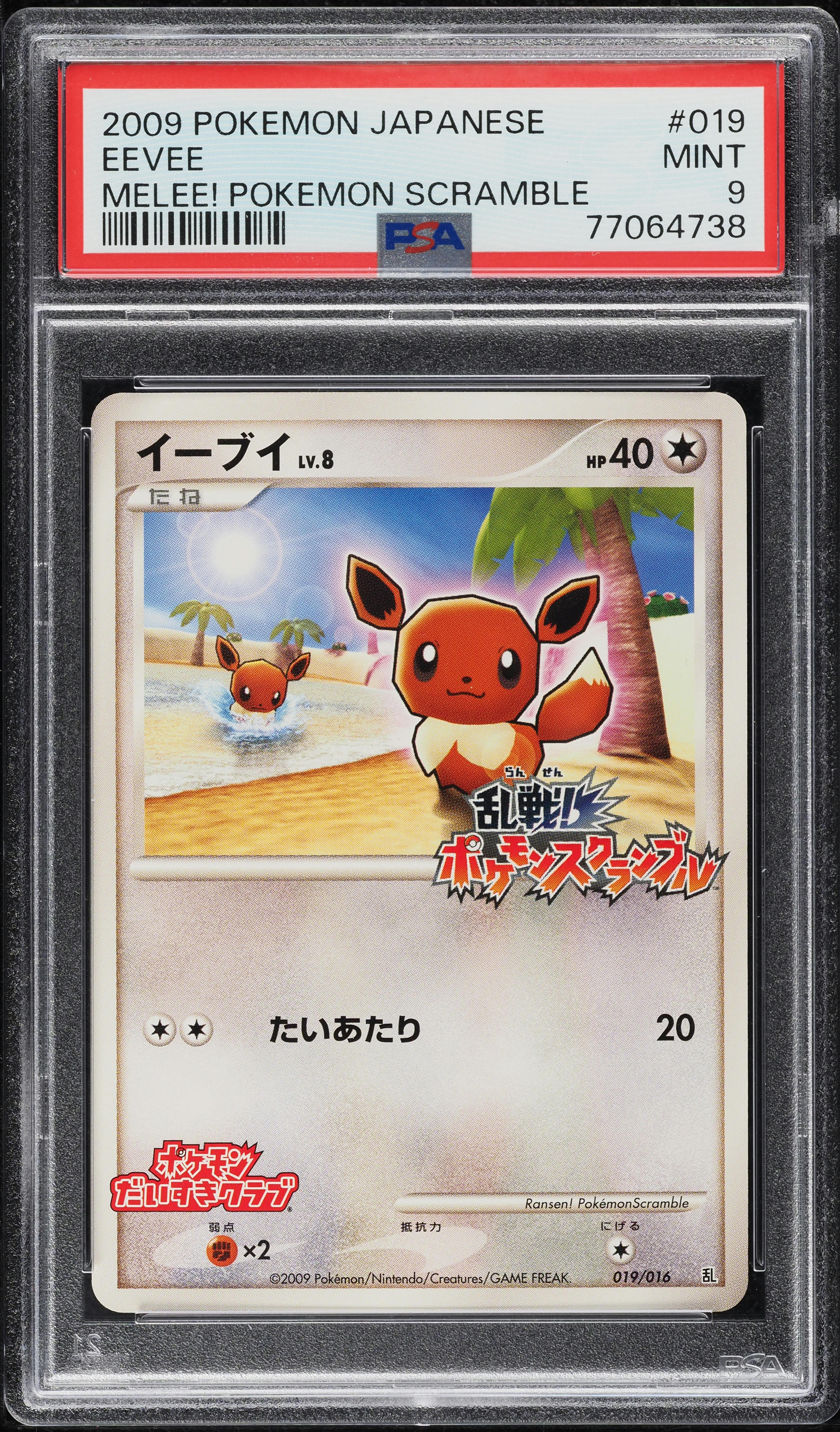 2009 Pokemon Japanese Melee! Scramble Eevee #19 PSA 9 MINT