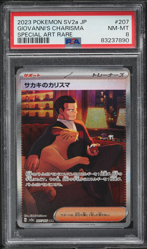 ポケモンカードゲーム #205 2023 POKEMON SV2a SPECIAL ART RARE Mew ex #205 SV2a PSA 10 - Japanese Pokémon Card 151