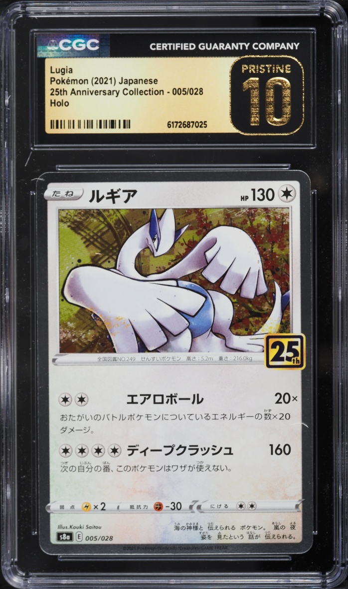 2021 Pokemon Japanese Sword & Shield 25th Anniversary Collection Holo Lugia #5 CGC 10 Pristine