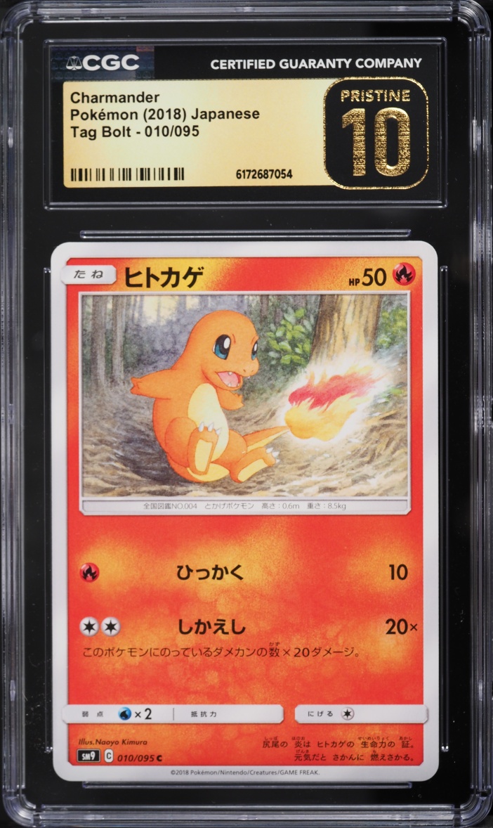 2018 Pokemon Japanese Sun & Moon Tag Bolt Charmander #10 CGC 10 Pristine