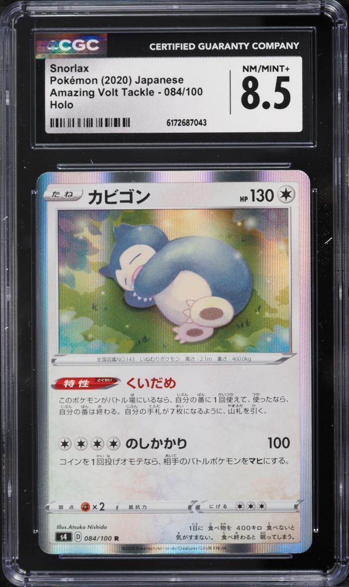 2020 Pokemon Japanese Sword & Shield Amazing Volt Tackle Holo Snorlax #84 CGC 8.5 Nm-Mt+