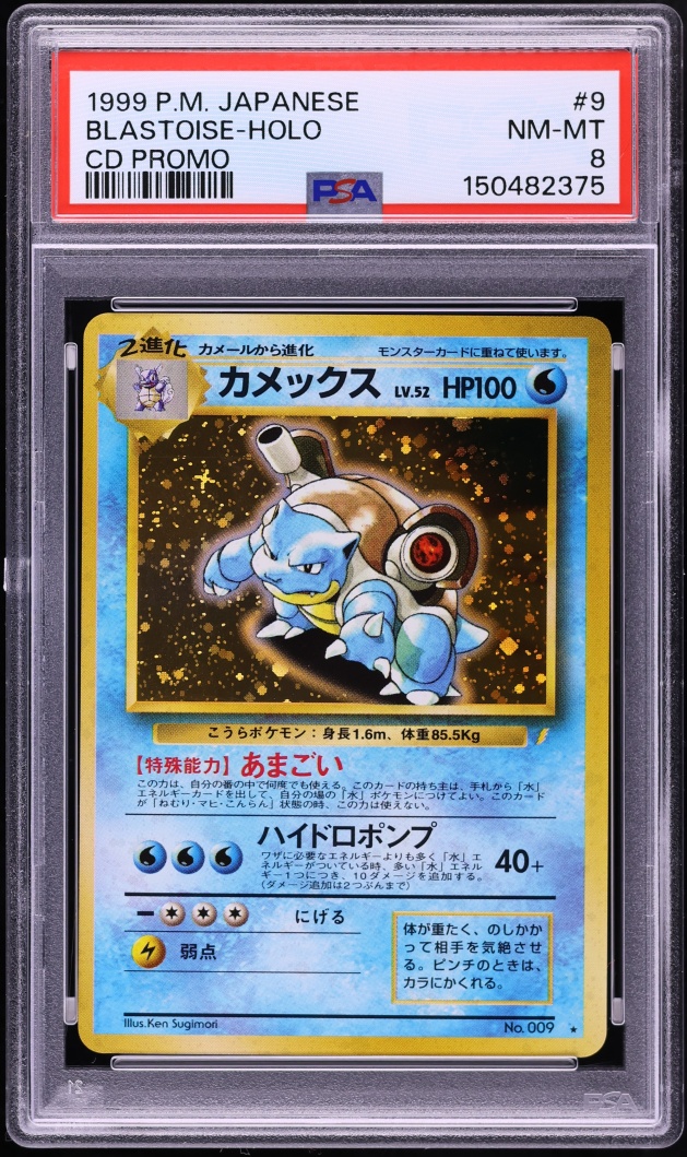 1999 Pokemon Japanese CD Promo Holo Blastoise #9 PSA 8 NM-MT