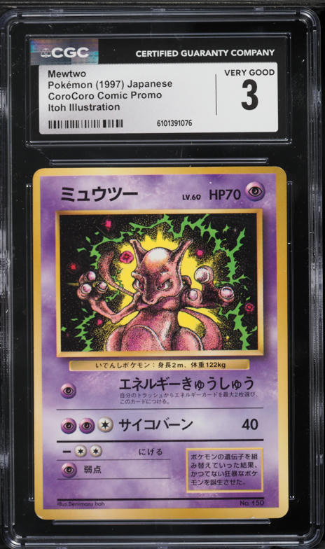 1997 Pokemon Japanese Pocket Monsters Carddass Prism Mewtwo #150