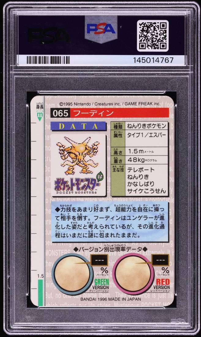 1996 Pokemon Japanese Bandai Carddass Vending Prism Alakazam #65 PSA 8 NM-MT