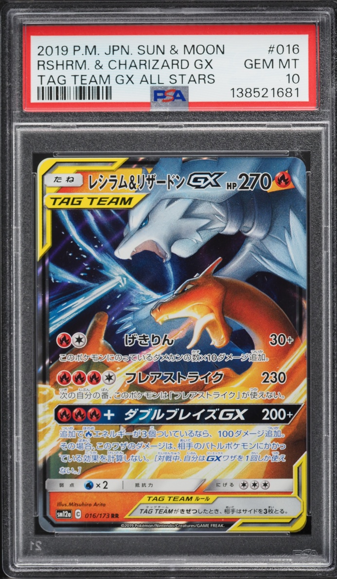 2019 Pokemon Japanese Sun & Moon Tag Team All Stars Holo Reshiram & Charizard GX #16 PSA 10 GEM