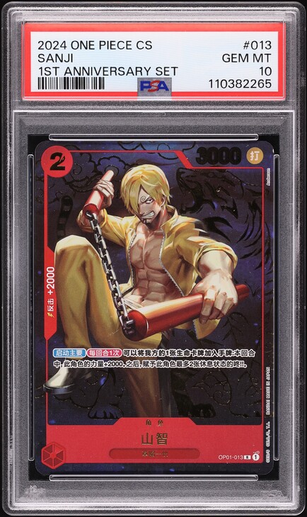2025 One Piece Japanese 2nd Anniversary Set SR Sanji #OP07-064 CGC