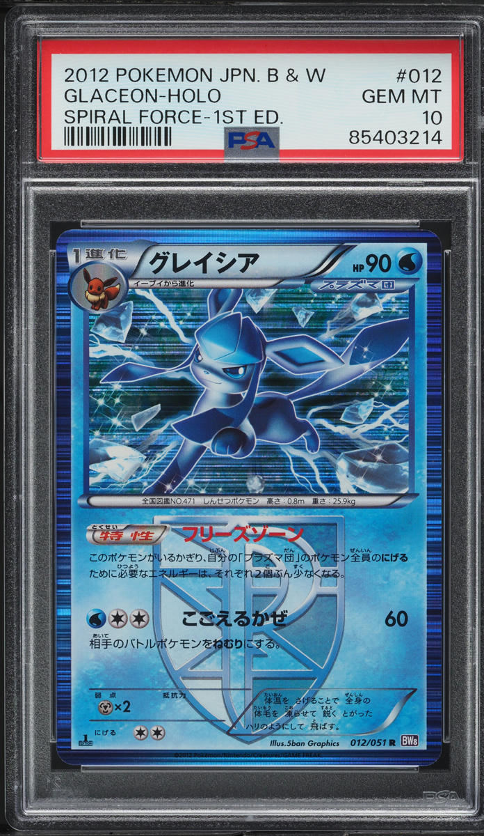 2012 Pokemon Japanese Black & White Spiral Force 1st Edition Holo Glaceon #12 PSA 10 GEM MINT