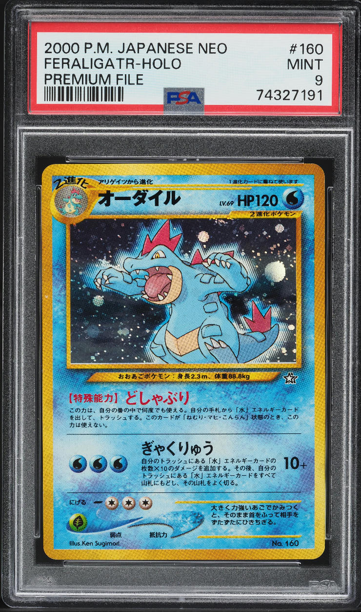 1999 Pokemon Japanese Neo Premium File Holo Feraligatr #160 PSA 9 MINT ...