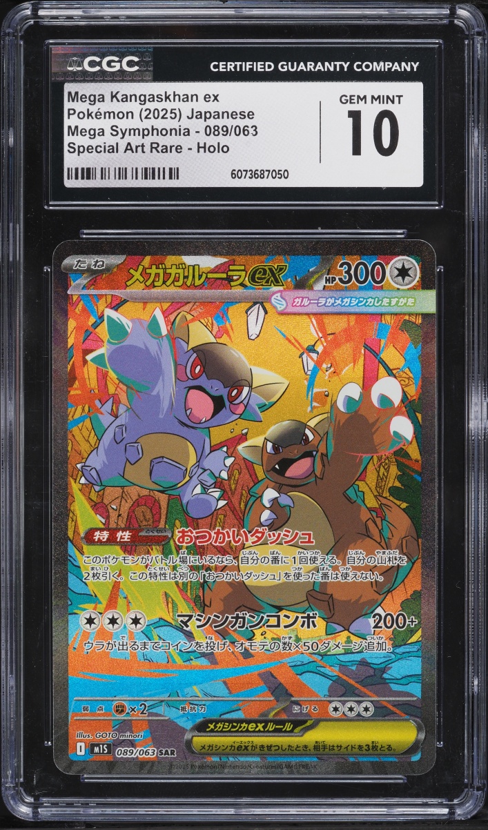 2025 Pokemon Japanese Mega Symphonia SAR Mega Kangaskhan EX #89 CGC 10 GEM MINT