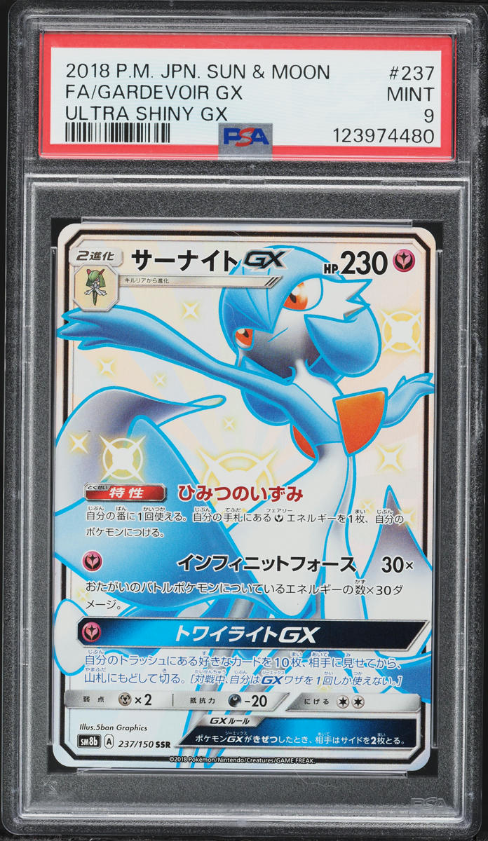 2018 Pokemon Japanese Sun & Moon Ultra Shiny GX Full Art Gardevoir GX #237 PSA 9 MINT