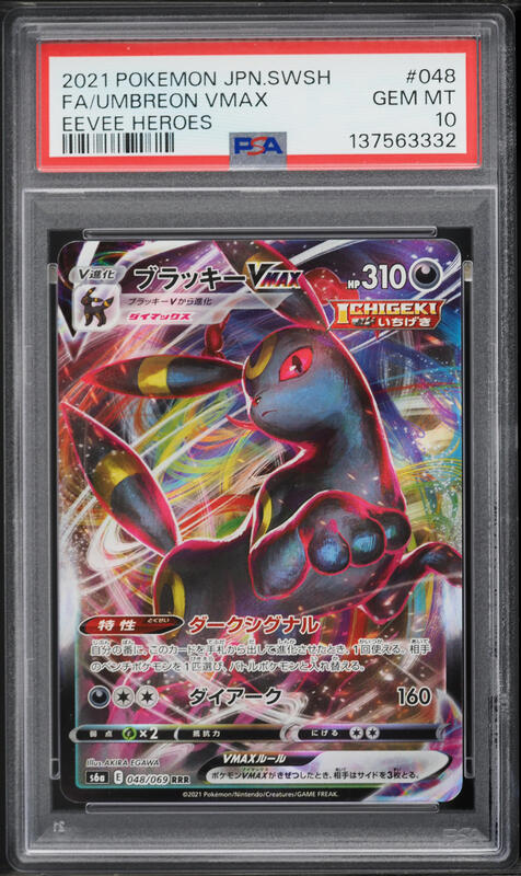 2021 Pokemon Sword & Shield Evolving Skies Umbreon VMAX #95 PSA 10