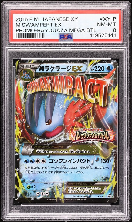 2016 Pokemon Japanese XY Promo 20th Countdown M Sachiko EX